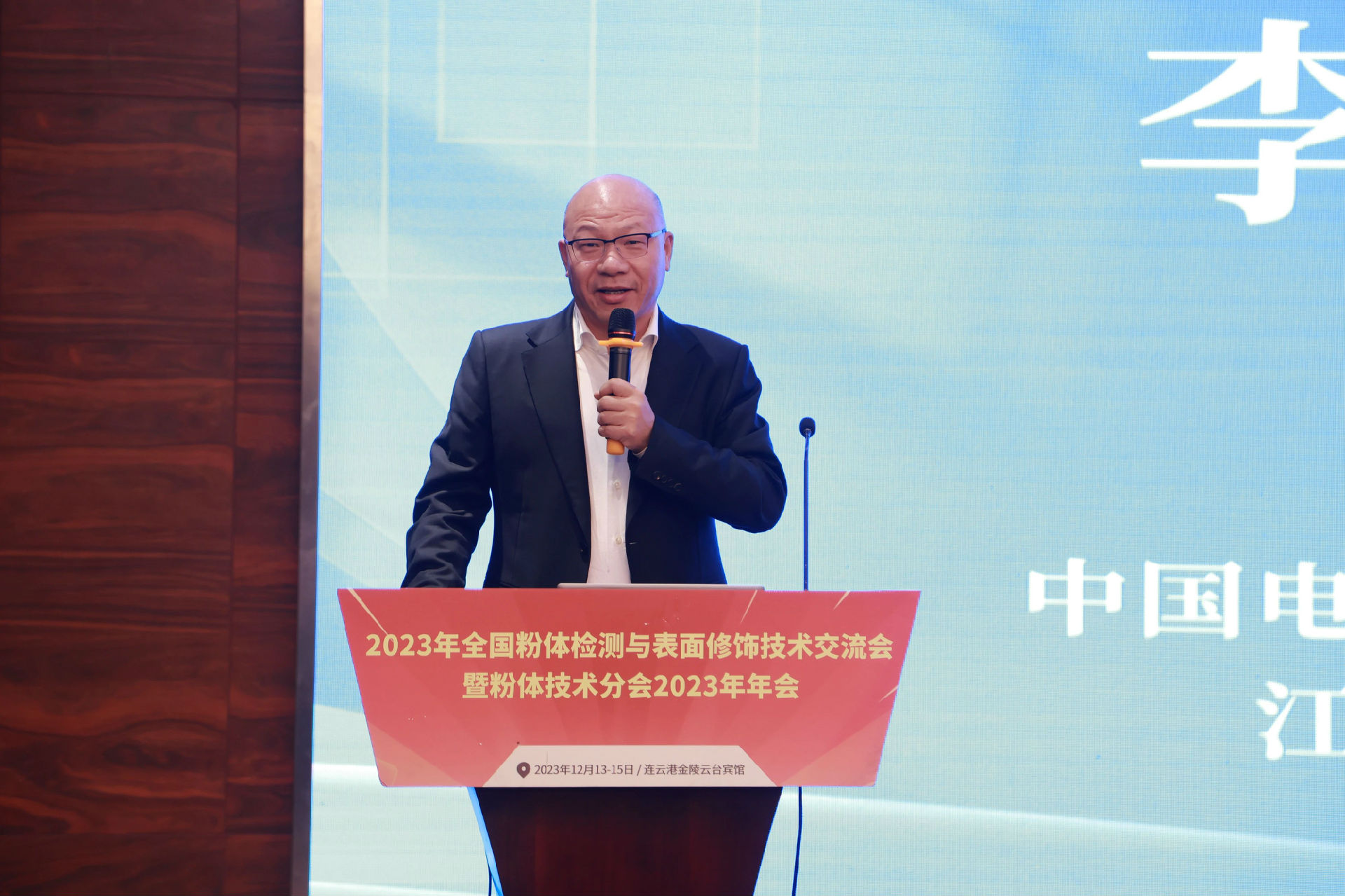 聯(lián)瑞新材參加“中國電子材料行業(yè)協(xié)會粉體技術(shù)分會2023年年會”.jpg